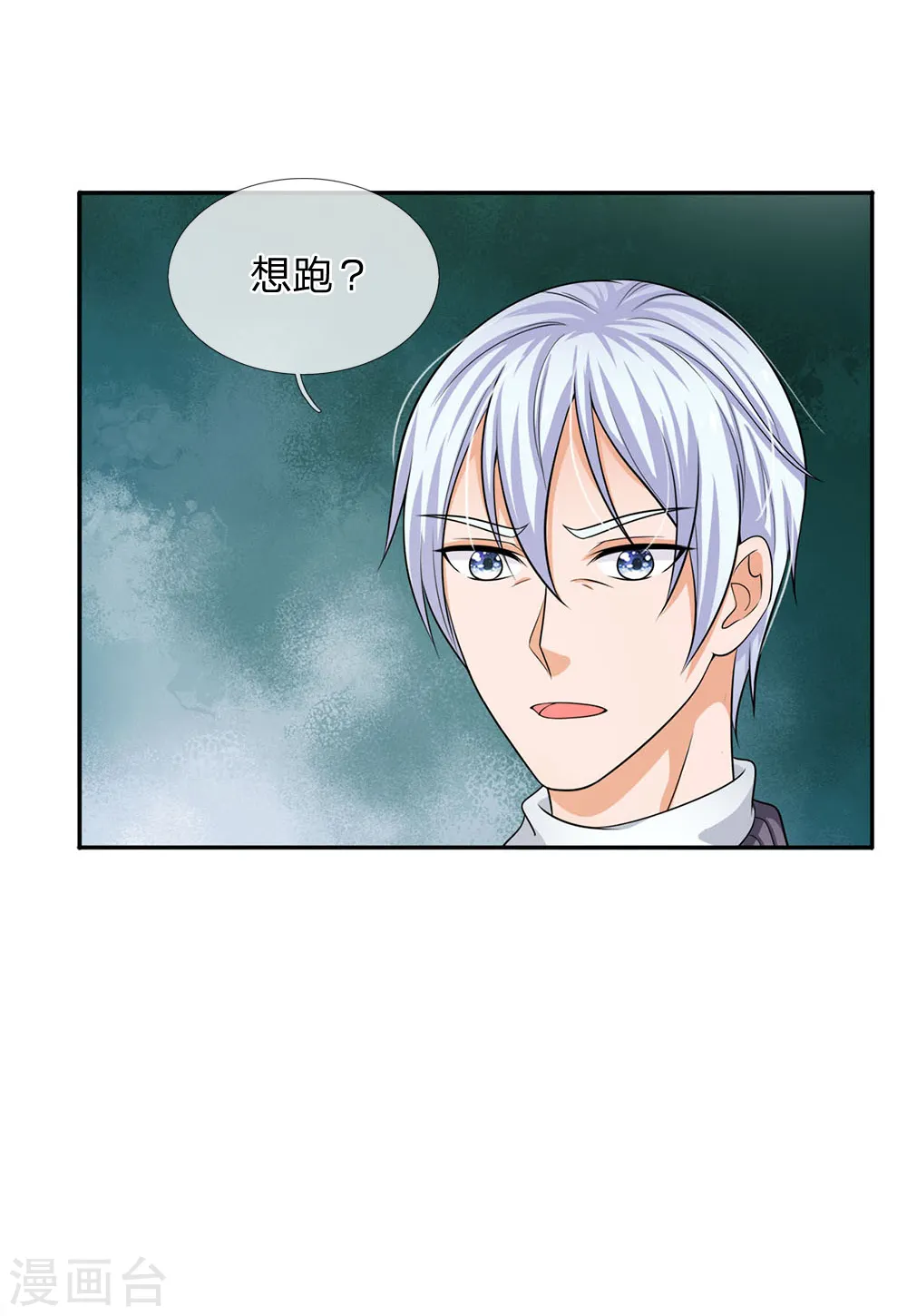 第55话 力挫强敌，众豪臣服 第16页