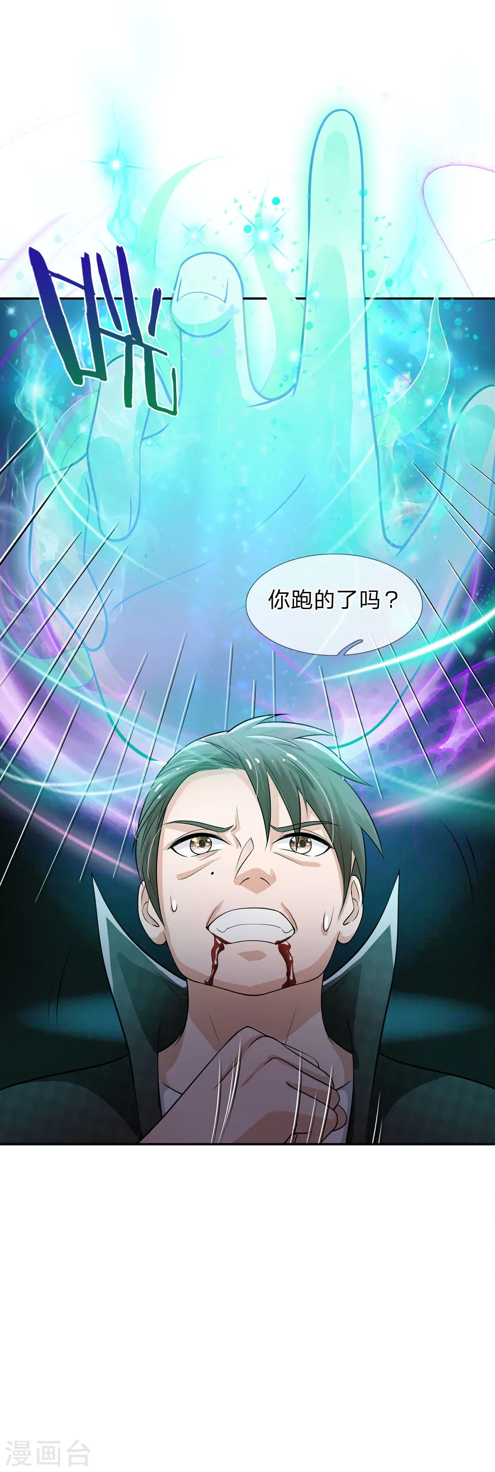 第55话 力挫强敌，众豪臣服 第18页
