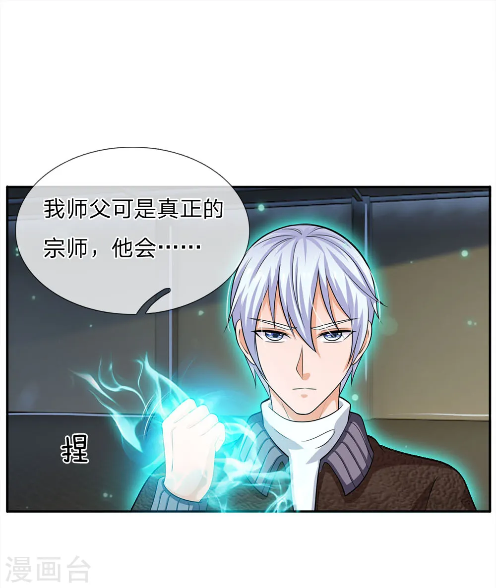 第55话 力挫强敌，众豪臣服 第22页