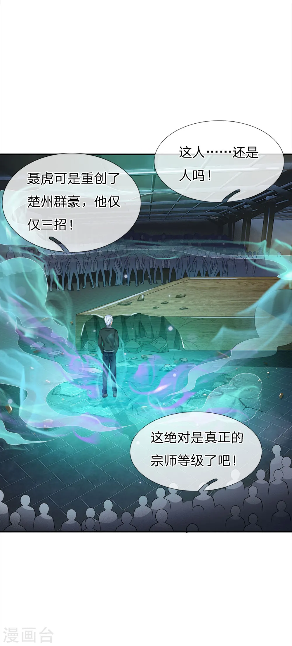 第55话 力挫强敌，众豪臣服 第24页