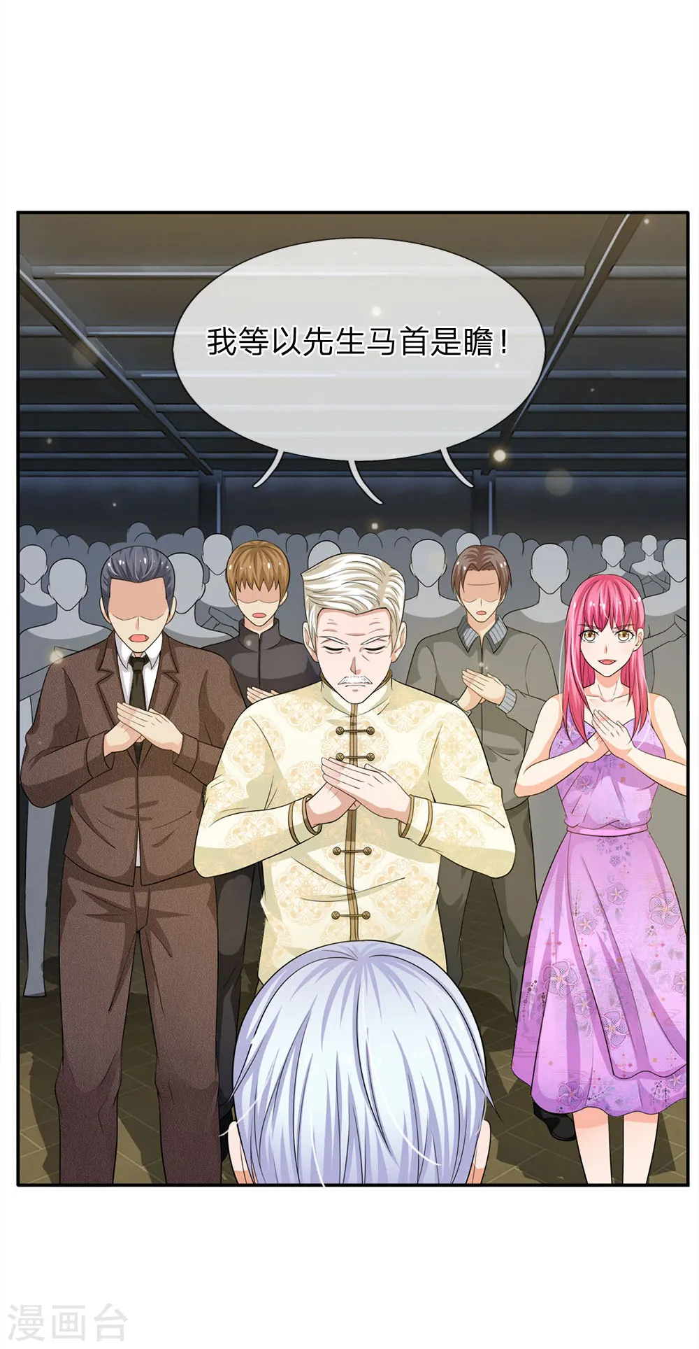 第55话 力挫强敌，众豪臣服 第27页