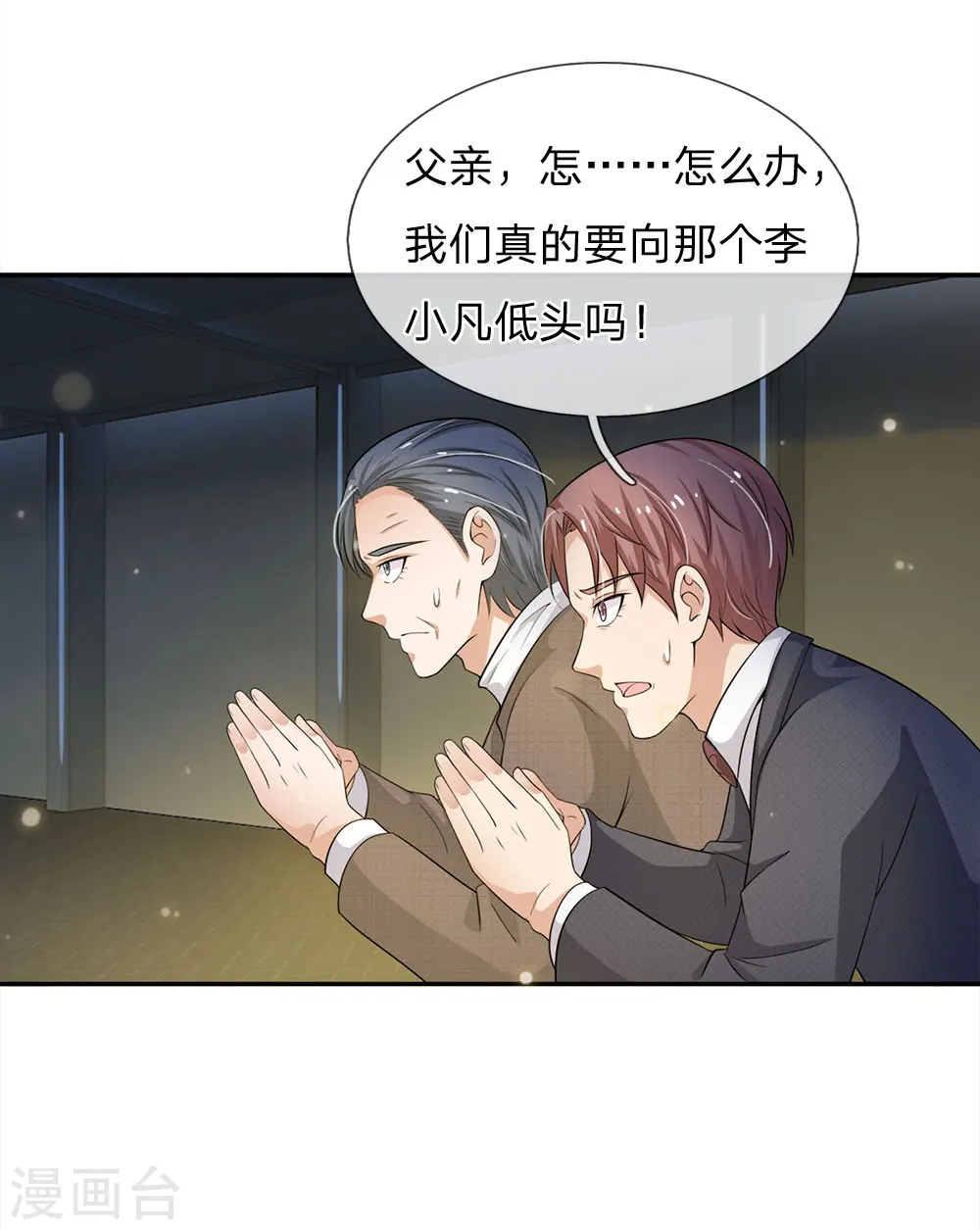 第55话 力挫强敌，众豪臣服 第28页