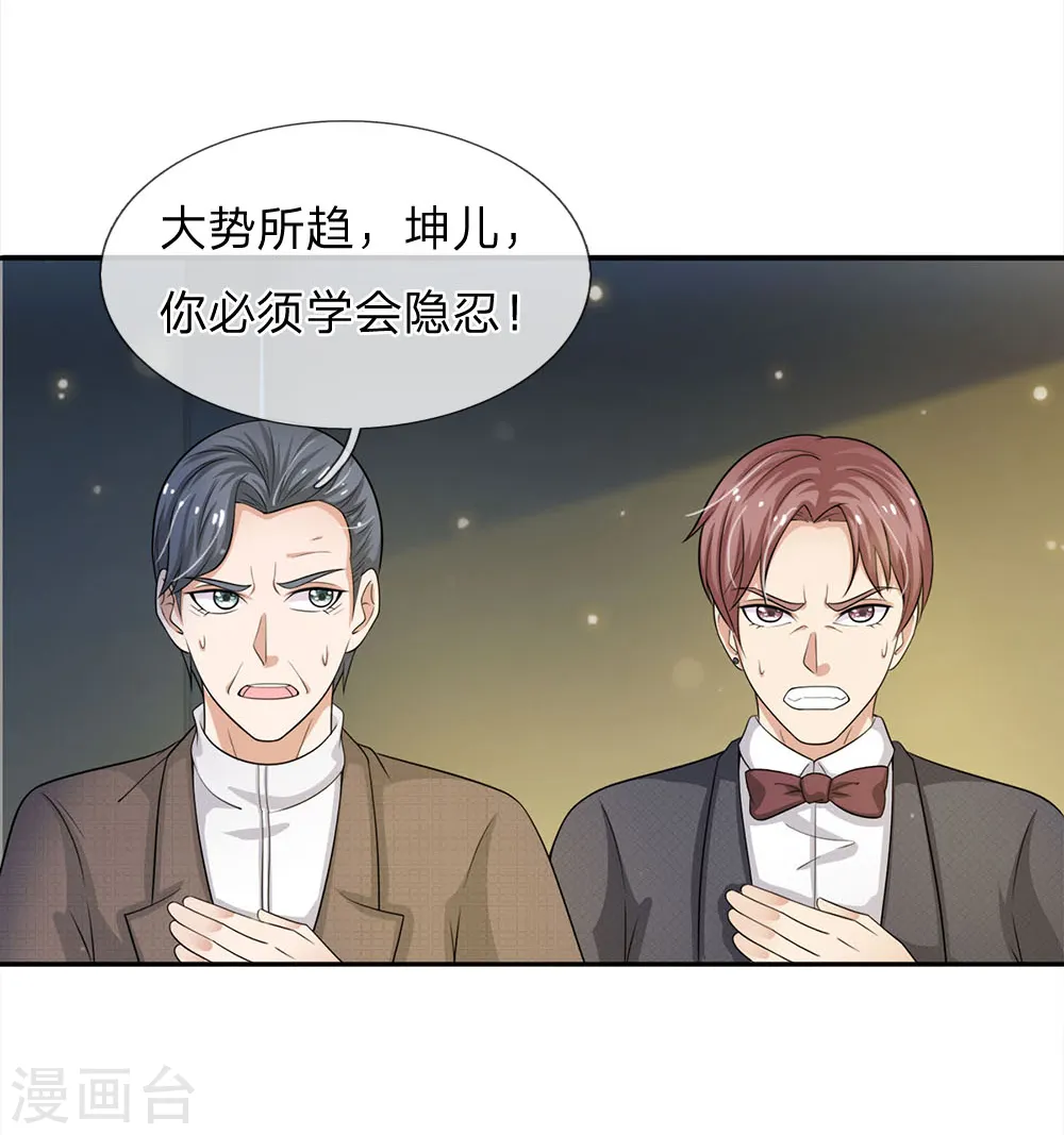 第55话 力挫强敌，众豪臣服 第29页