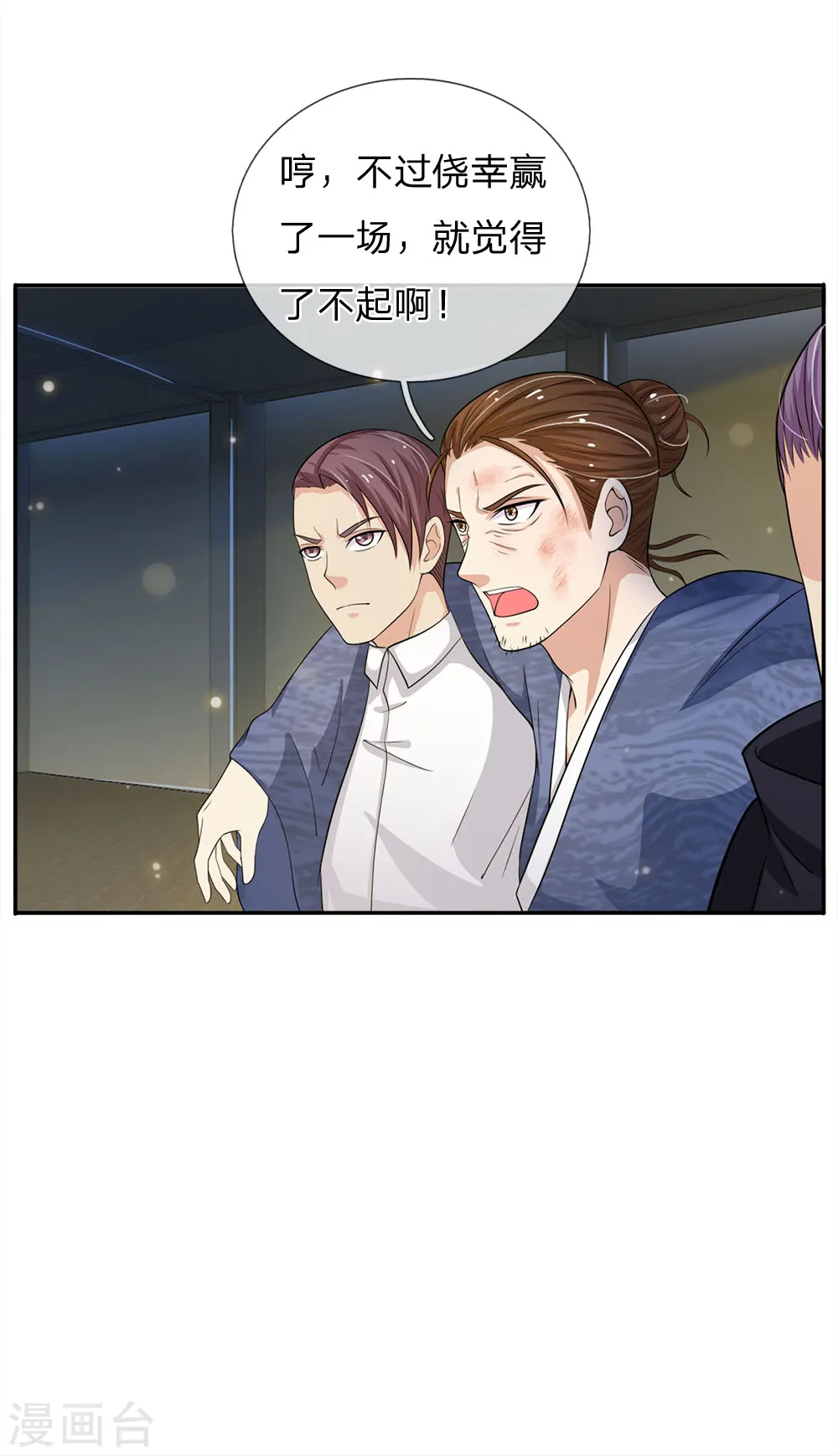 第55话 力挫强敌，众豪臣服 第31页