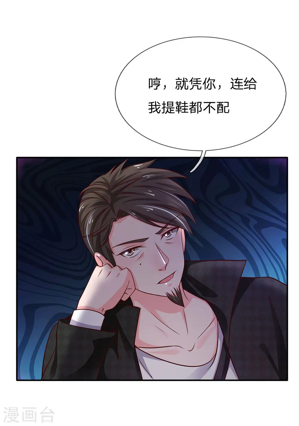 第52话 实力强悍，以近宗师 第1页