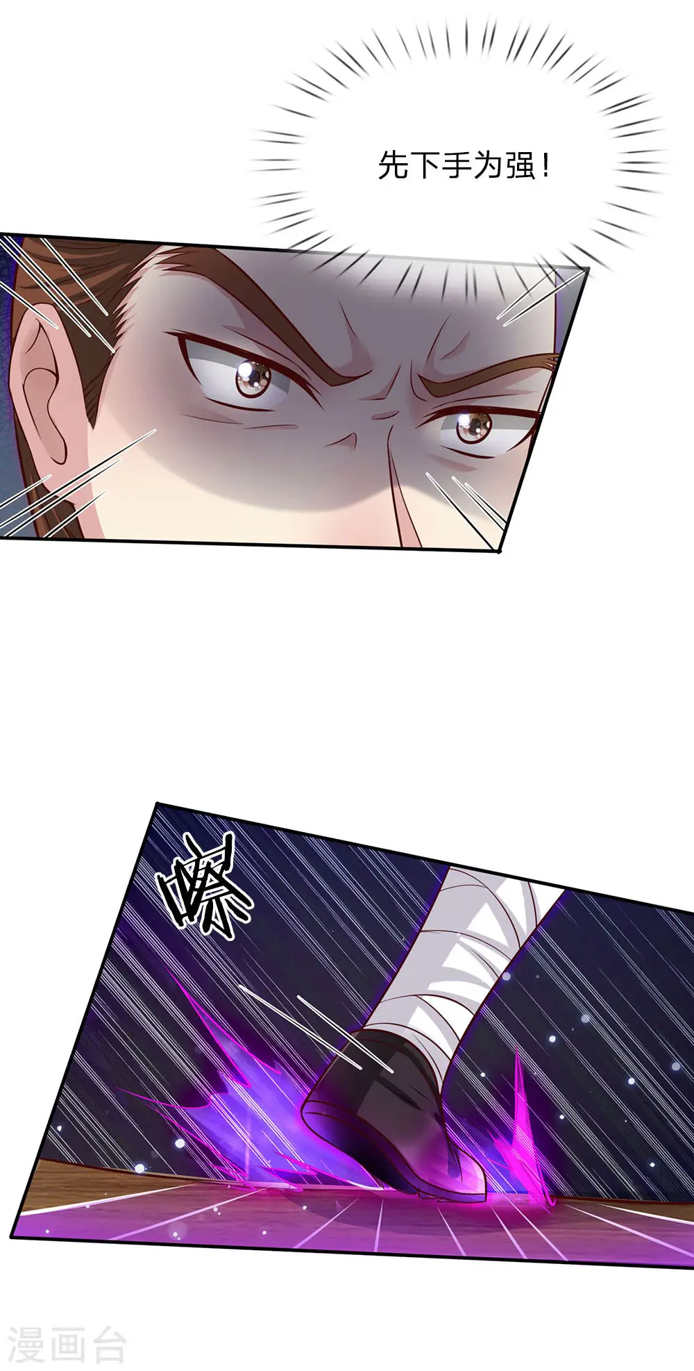 第52话 实力强悍，以近宗师 第18页