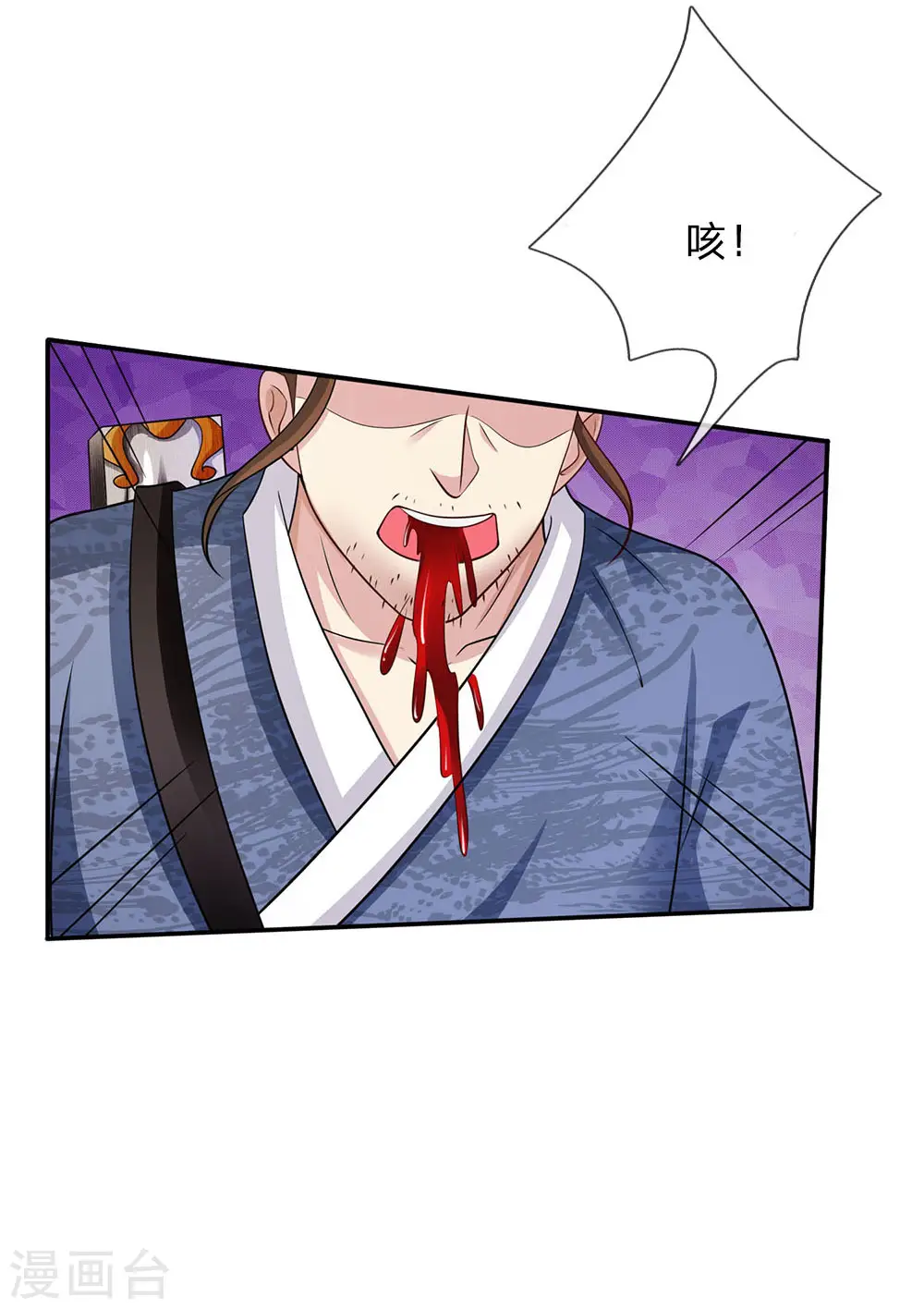第52话 实力强悍，以近宗师 第27页