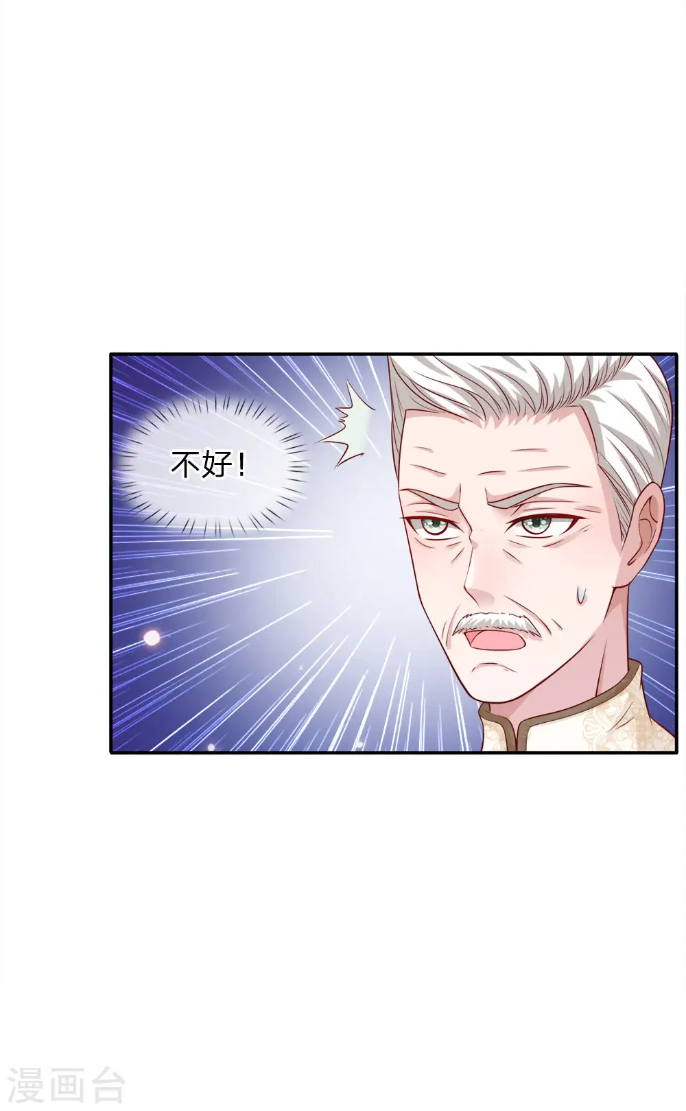 第50话 堂堂观主，会不如人？ 第10页