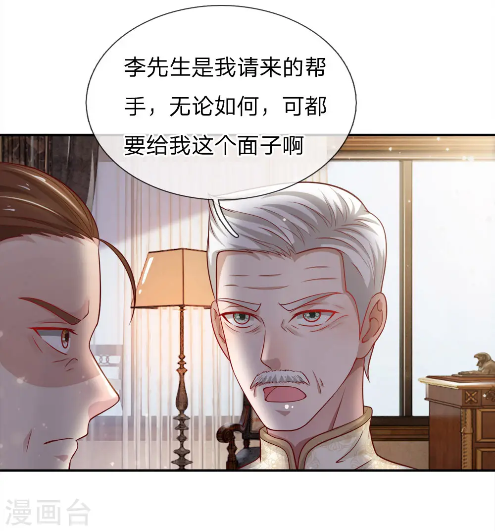 第50话 堂堂观主，会不如人？ 第13页