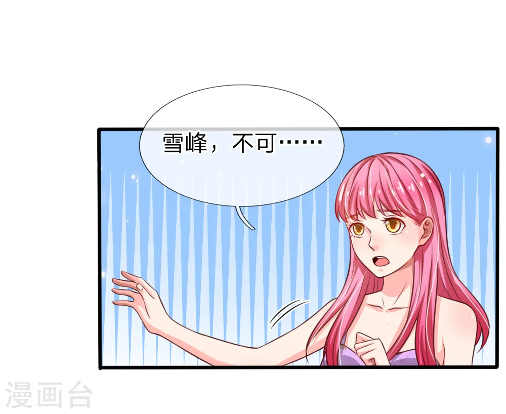 第48话 屡屡挑衅，被断四肢 第2页