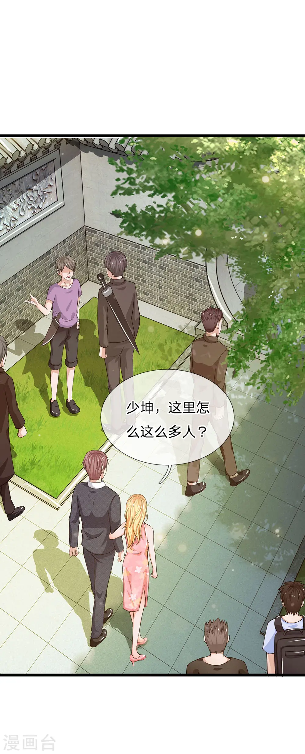 第51话 江北聂家，嚣张非凡 第2页