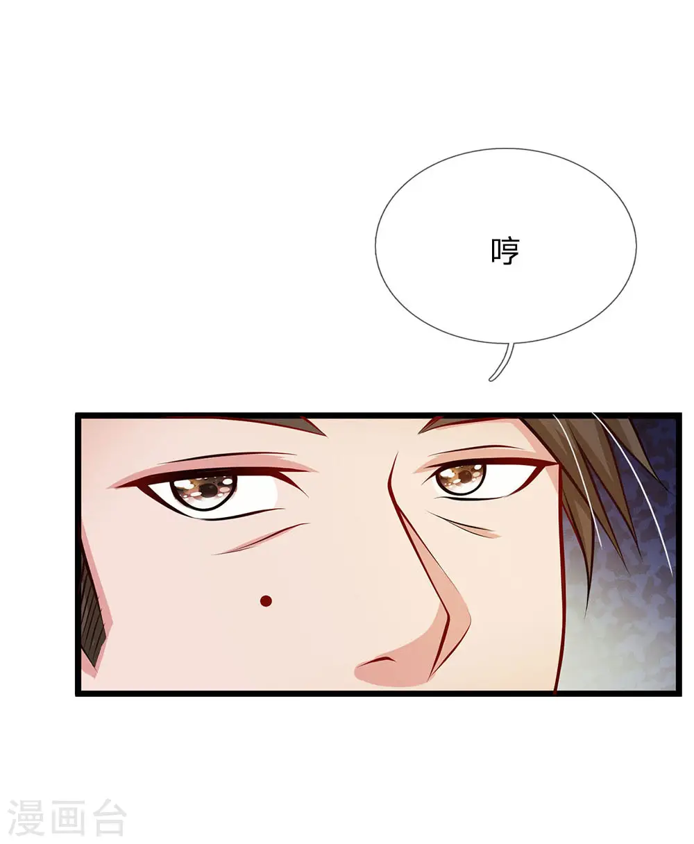 第51话 江北聂家，嚣张非凡 第10页