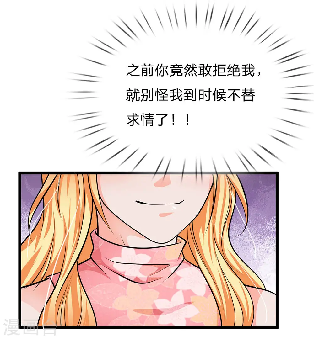 第51话 江北聂家，嚣张非凡 第19页