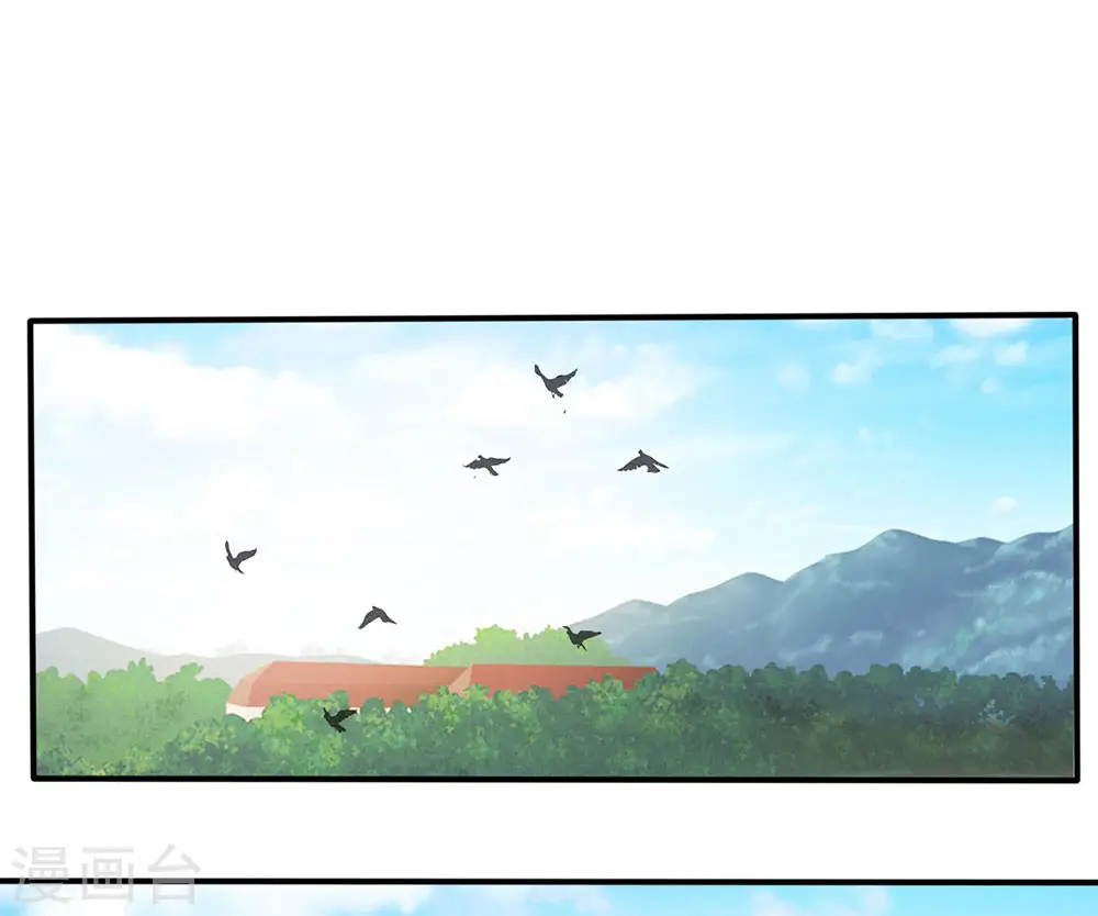 第47话 有我师父，何须你来 第1页