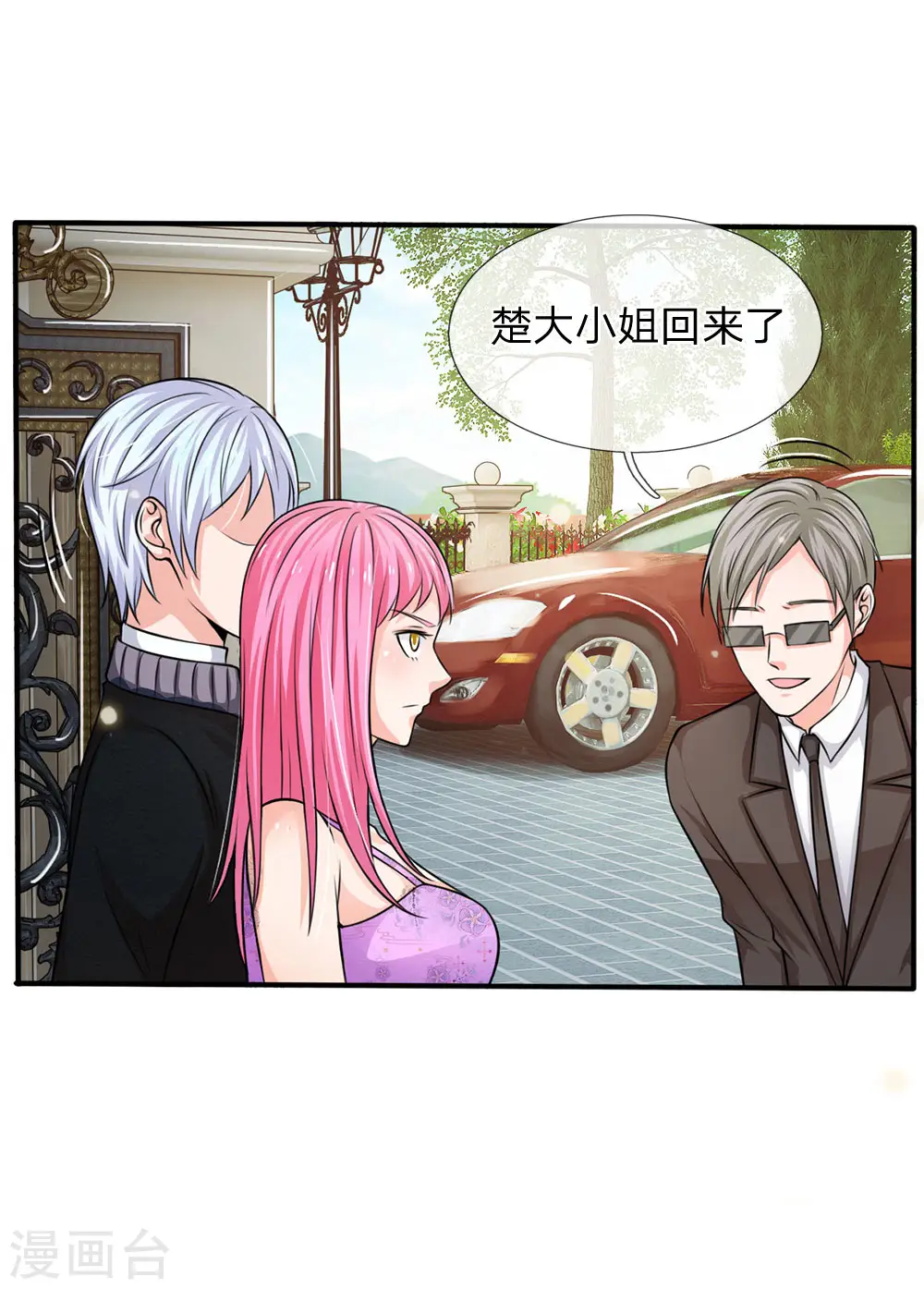 第47话 有我师父，何须你来 第5页