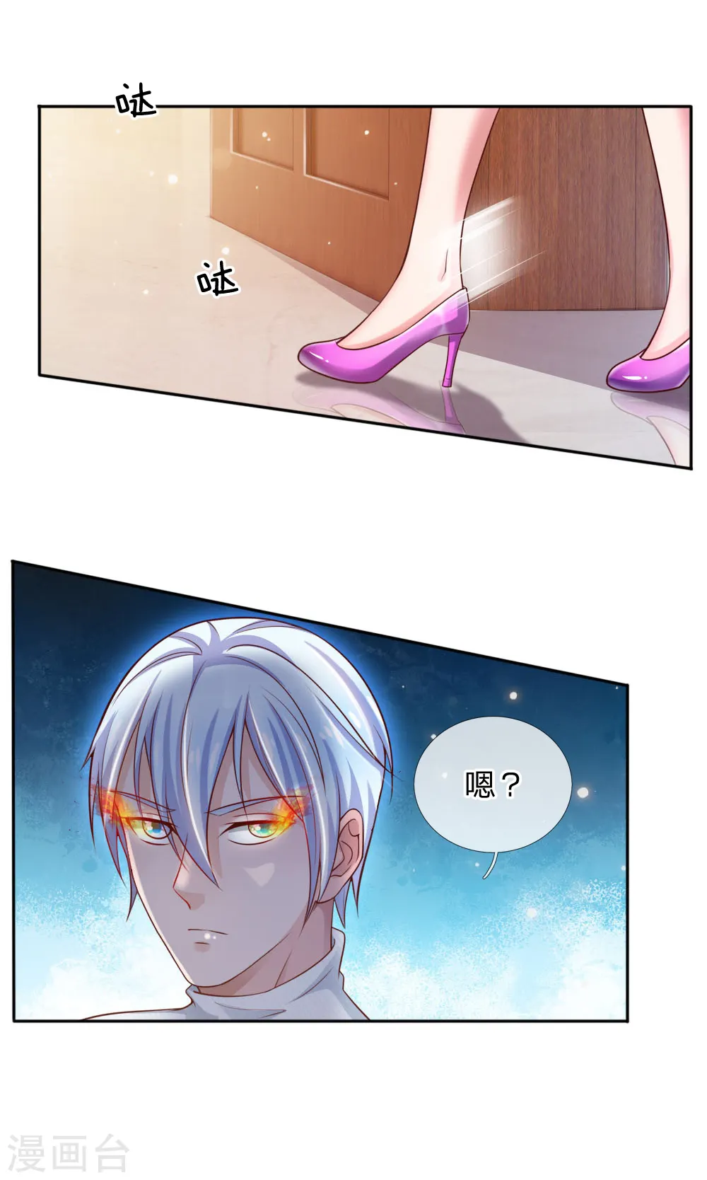 第46话 楚家有难，出手相帮 第5页