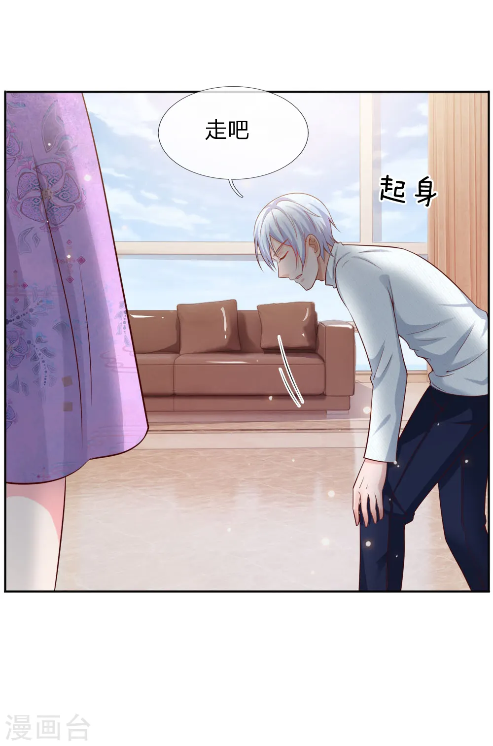 第46话 楚家有难，出手相帮 第8页
