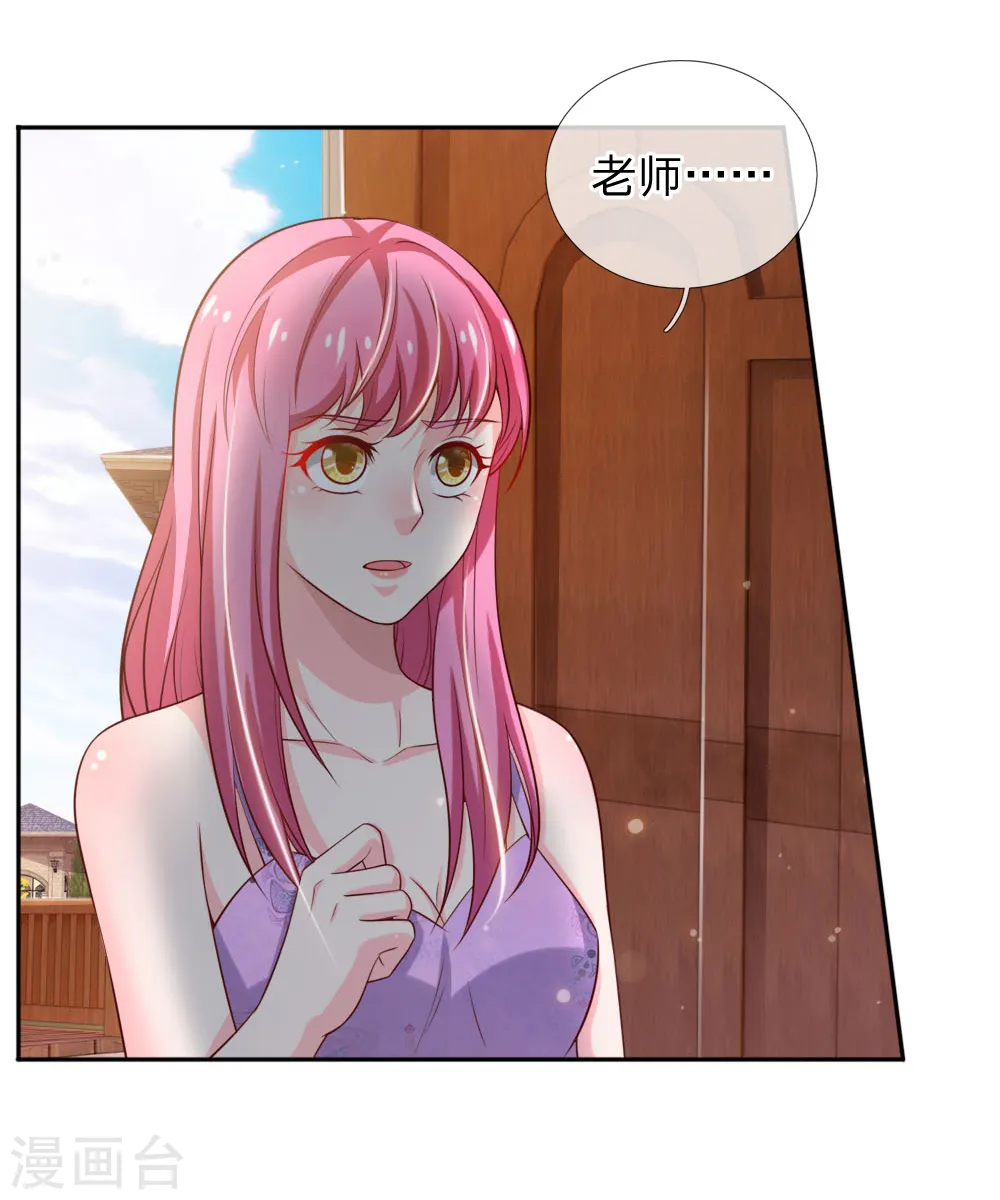 第46话 楚家有难，出手相帮 第9页