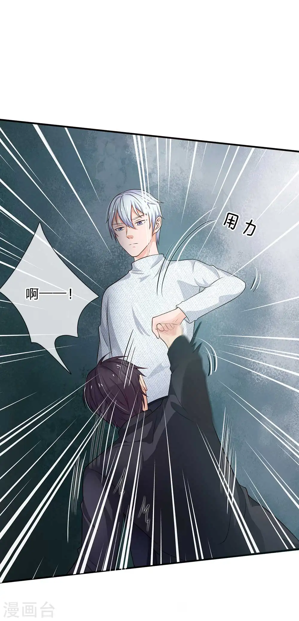 第43话 李小凡啊，你别过来！ 第1页