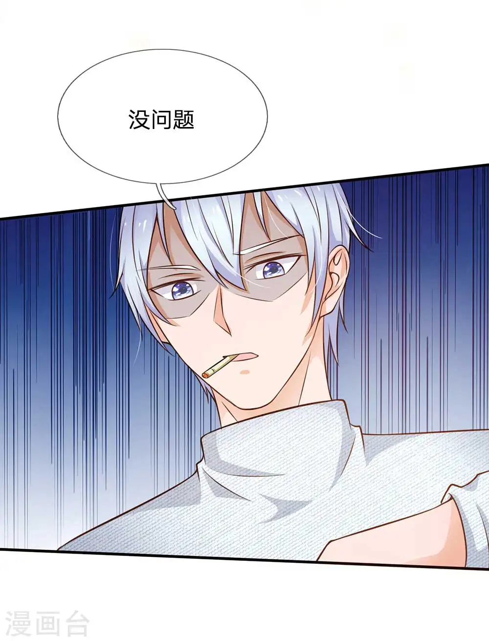 第43话 李小凡啊，你别过来！ 第4页