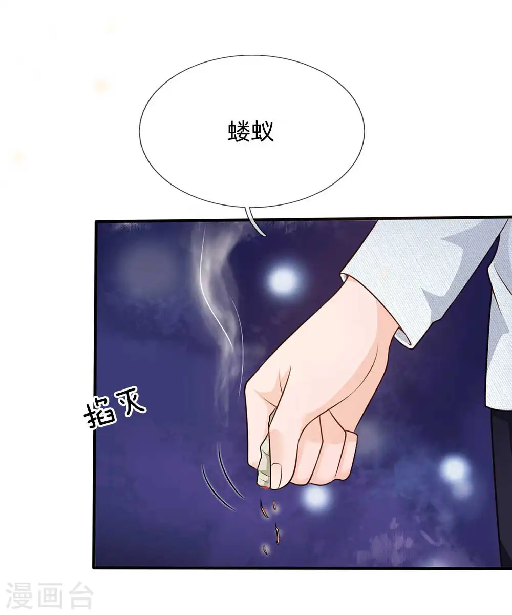 第43话 李小凡啊，你别过来！ 第14页