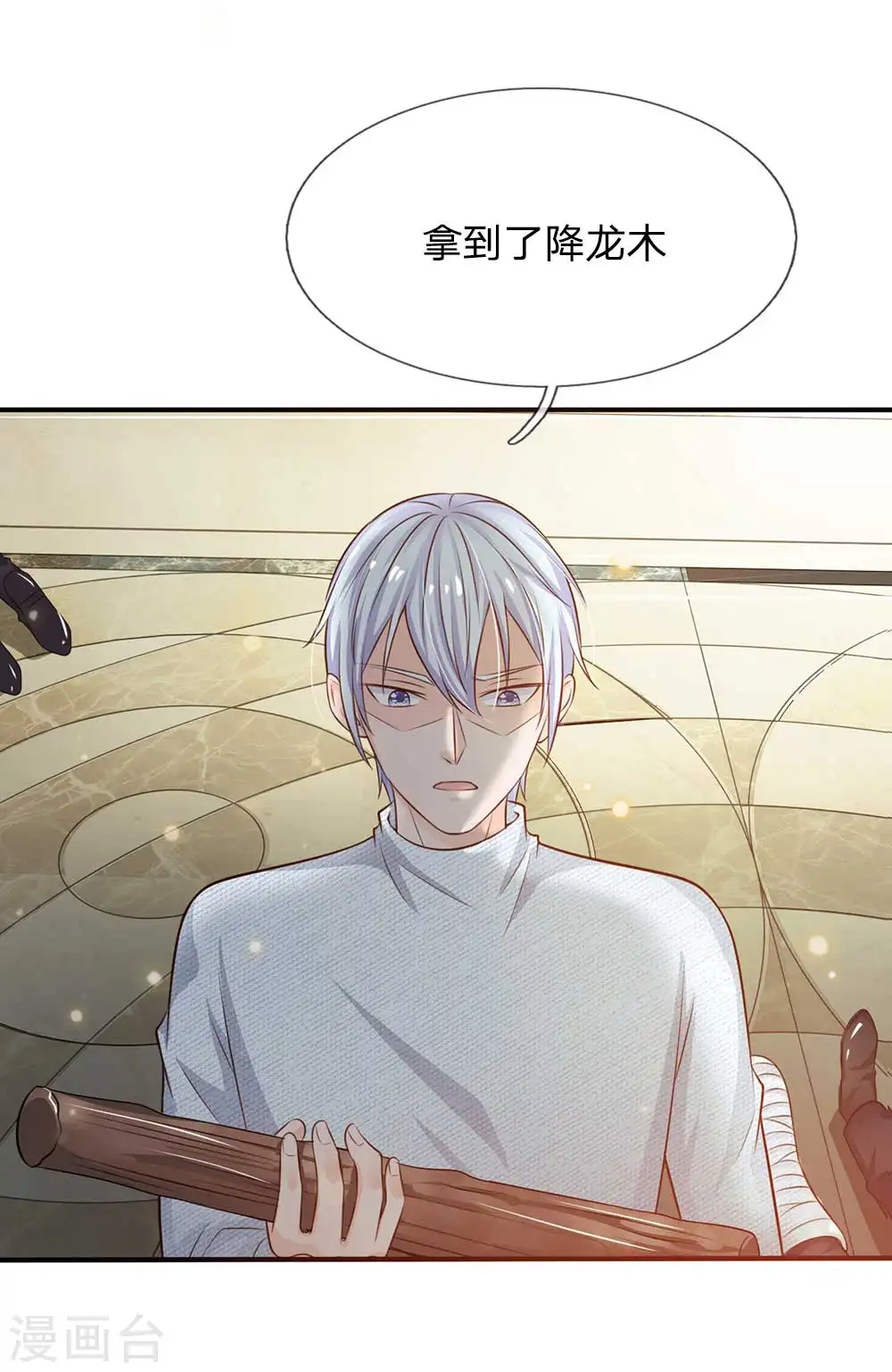 第43话 李小凡啊，你别过来！ 第24页