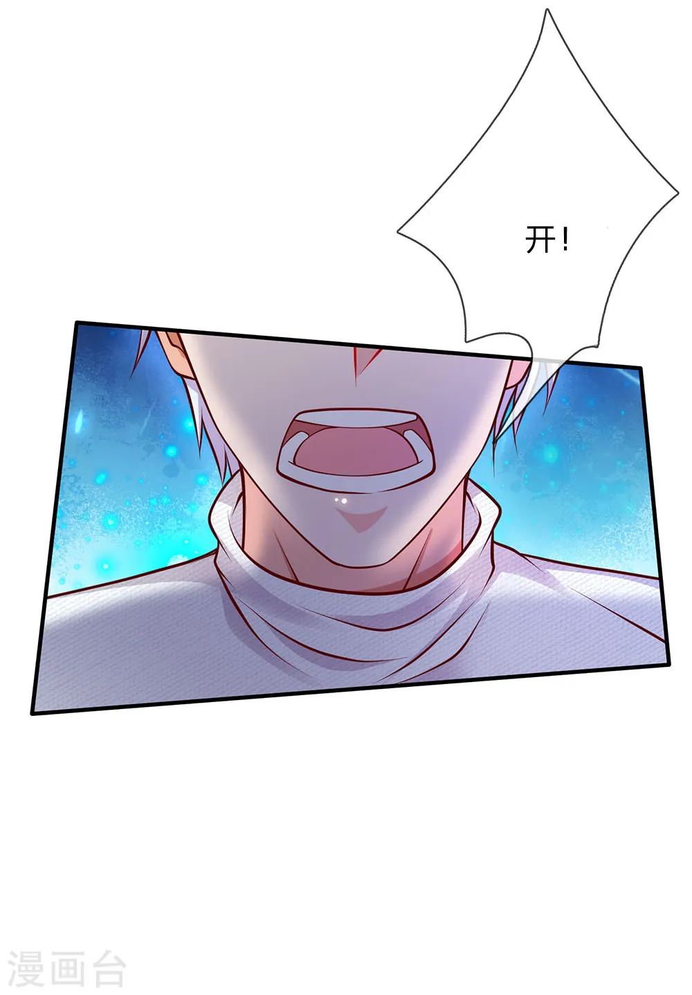 第45话 无上仙瞳，凤凰神威 第4页