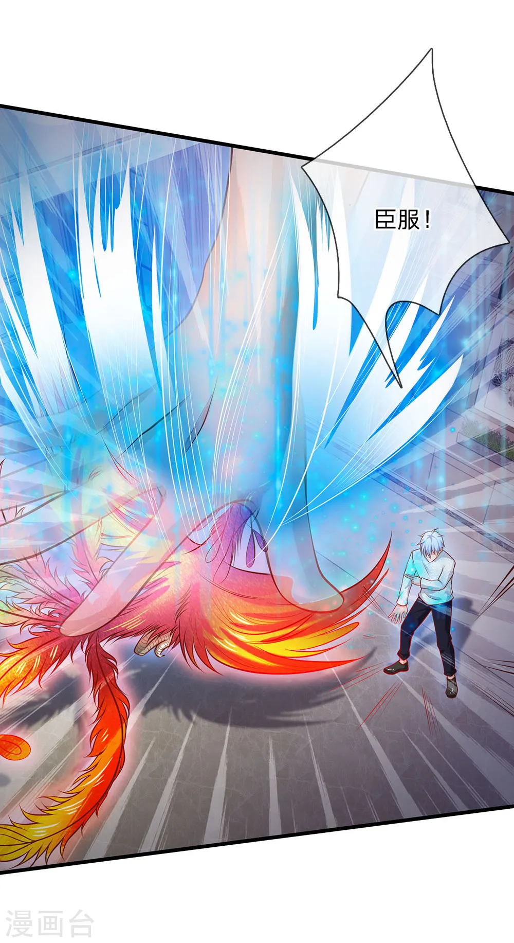 第45话 无上仙瞳，凤凰神威 第18页