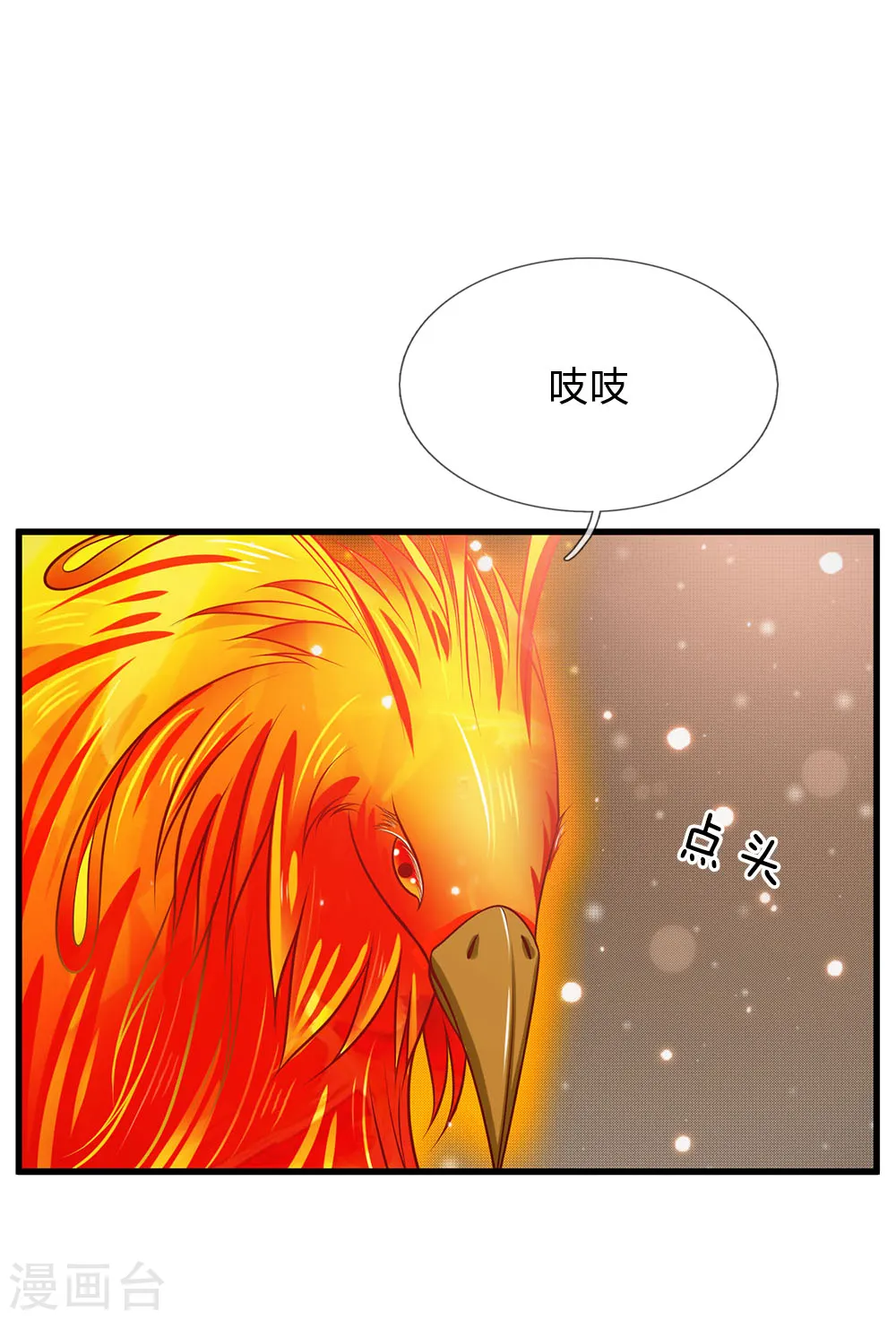 第45话 无上仙瞳，凤凰神威 第22页