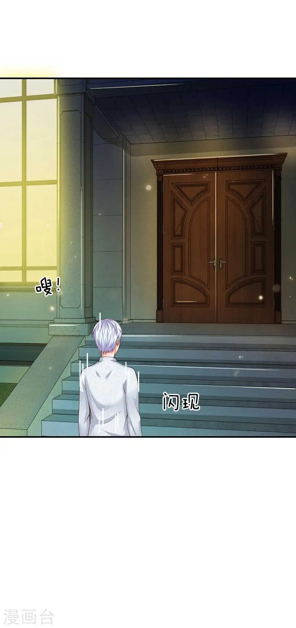 第44话 降龙之木，凤凰之灵 第14页