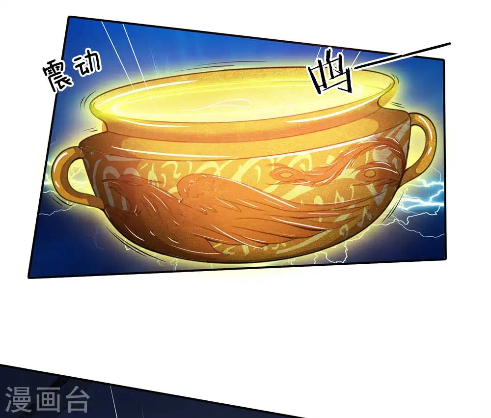 第44话 降龙之木，凤凰之灵 第23页