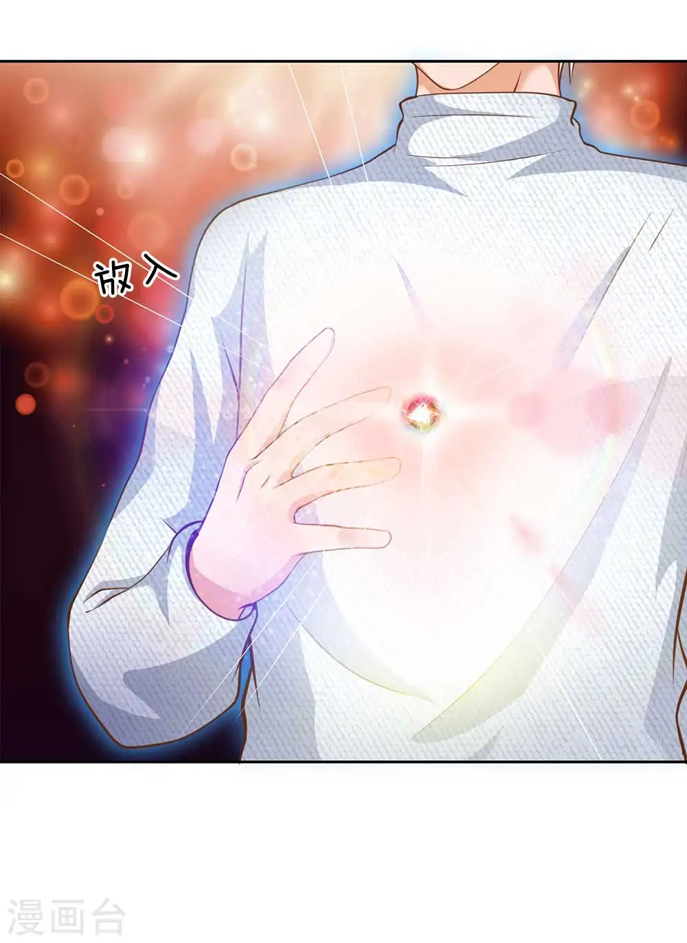 第44话 降龙之木，凤凰之灵 第29页