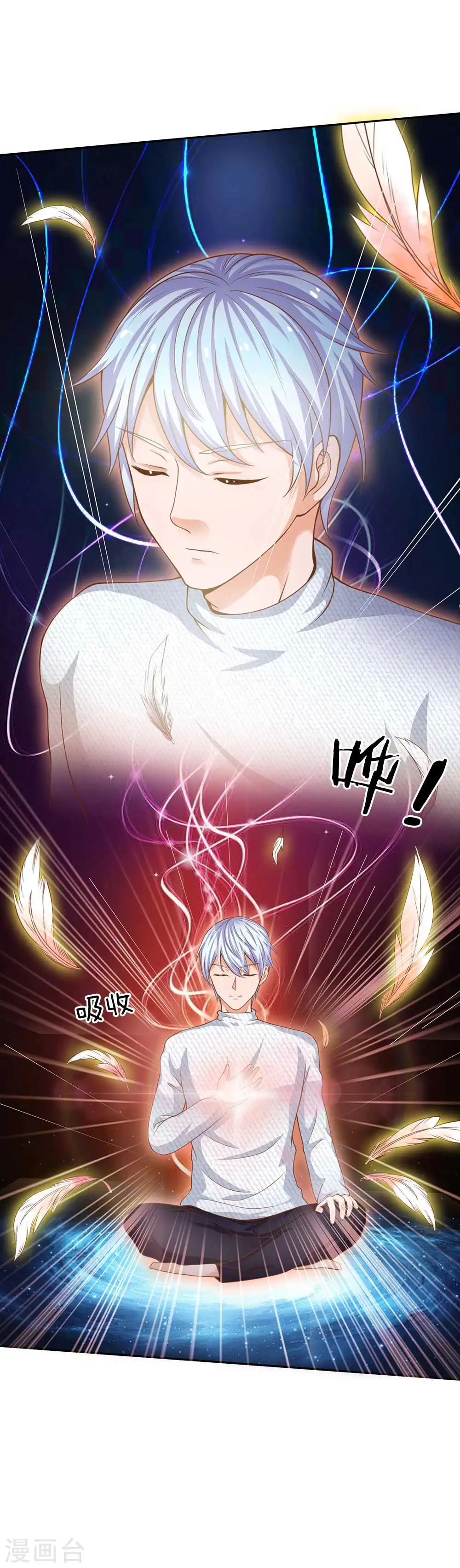 第44话 降龙之木，凤凰之灵 第30页