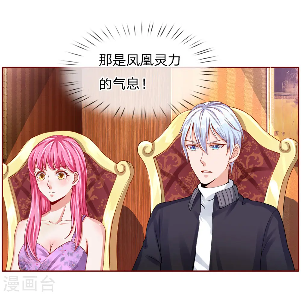第40话 意外之物，恶意竞价 第3页