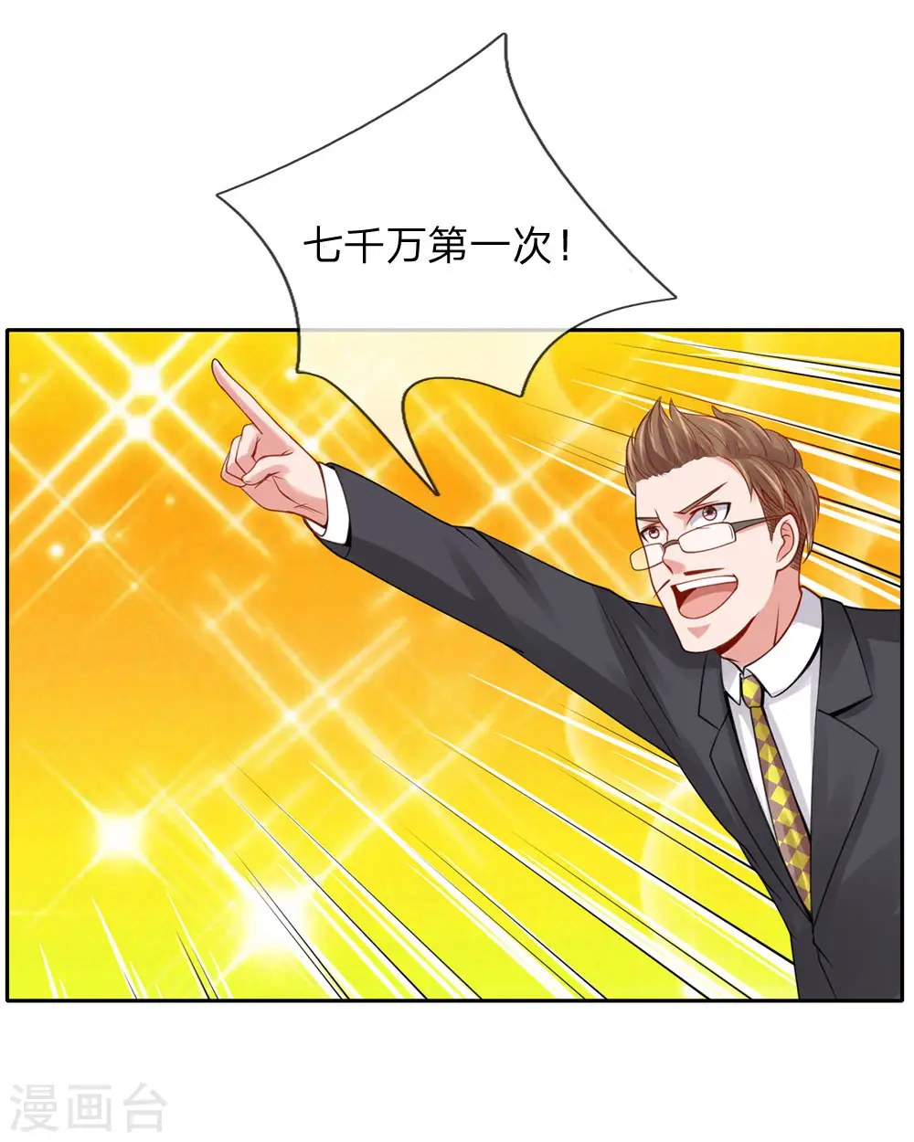 第40话 意外之物，恶意竞价 第15页