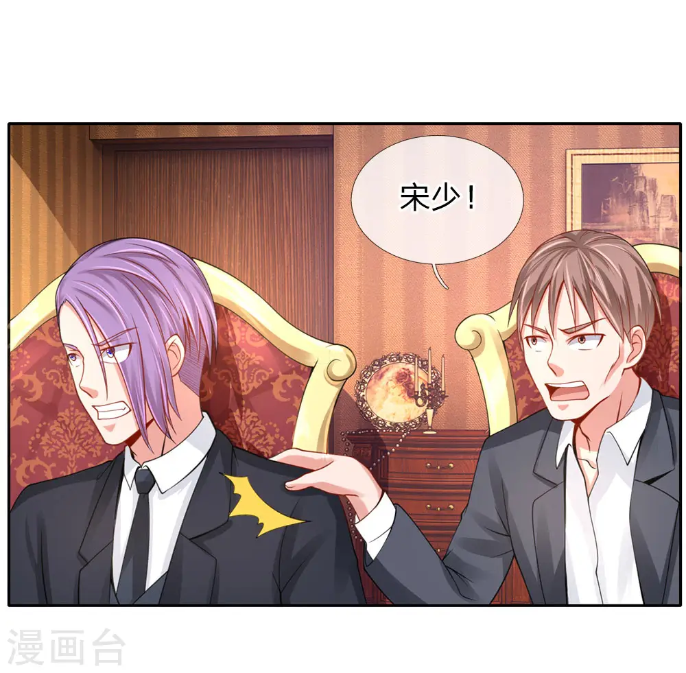 第40话 意外之物，恶意竞价 第17页