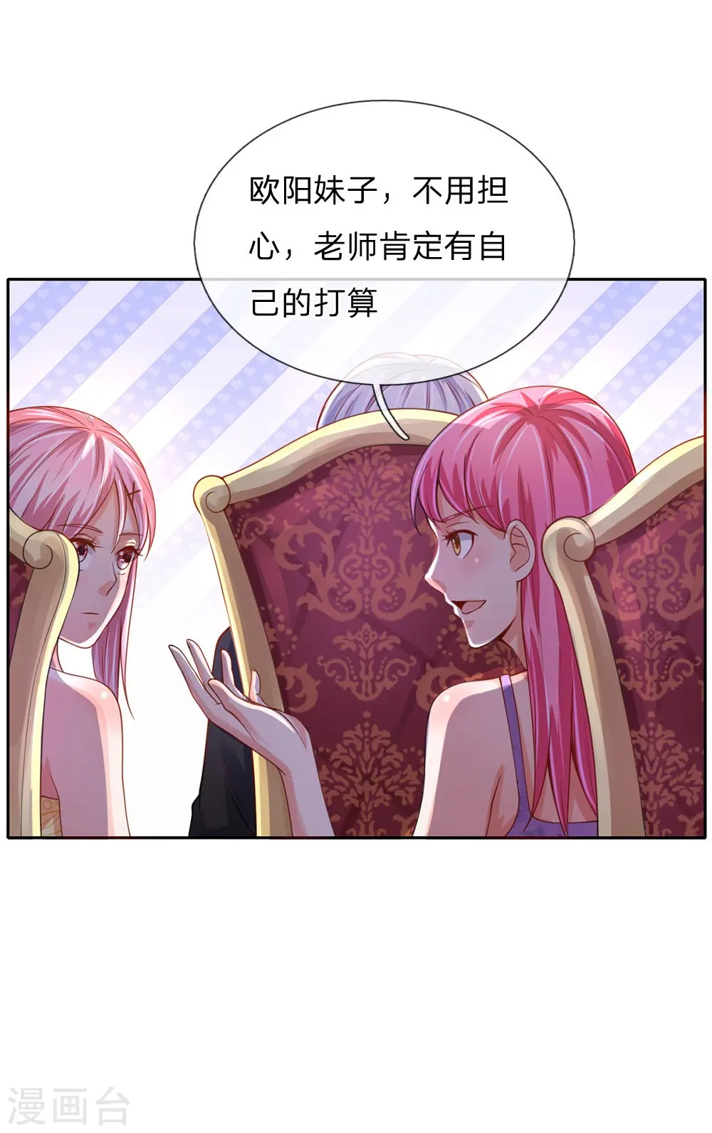 第40话 意外之物，恶意竞价 第22页