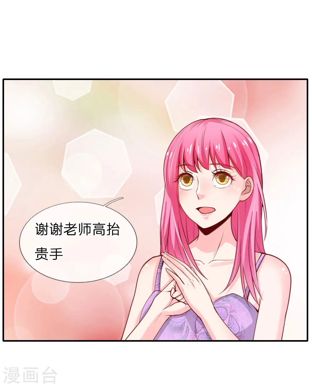 第39话 可有可无，全部都滚 第1页