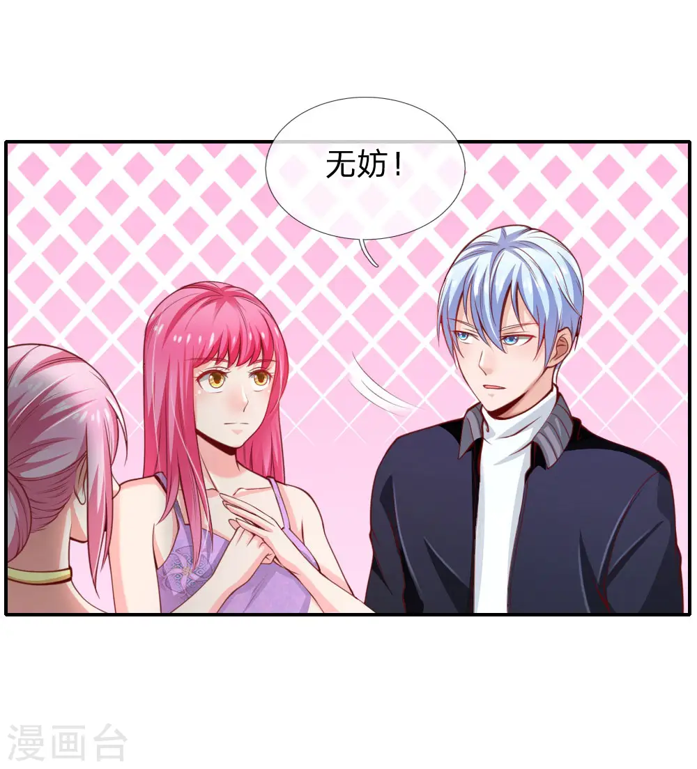 第39话 可有可无，全部都滚 第2页