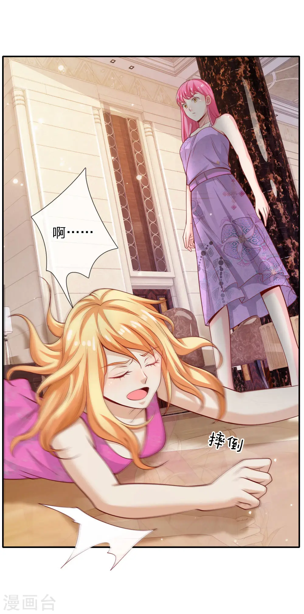 第39话 可有可无，全部都滚 第8页