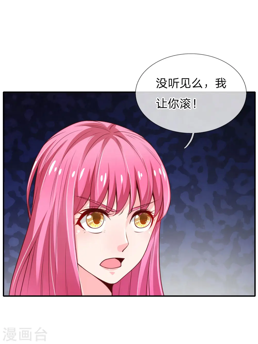 第39话 可有可无，全部都滚 第15页