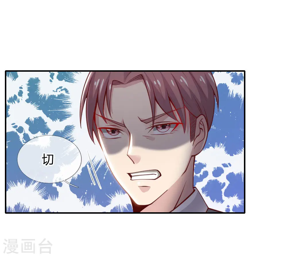 第39话 可有可无，全部都滚 第16页