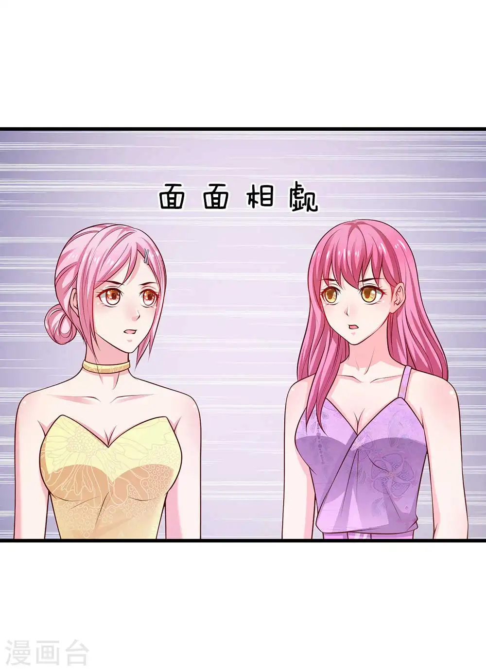 第42话 花了两亿，买根木头？ 第4页