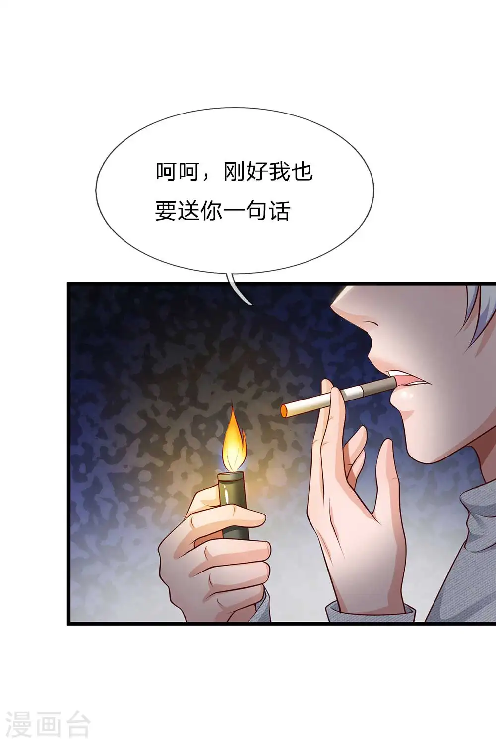 第42话 花了两亿，买根木头？ 第16页