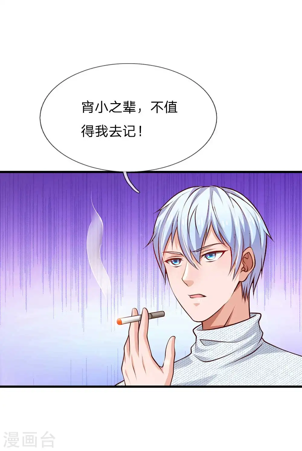 第42话 花了两亿，买根木头？ 第20页