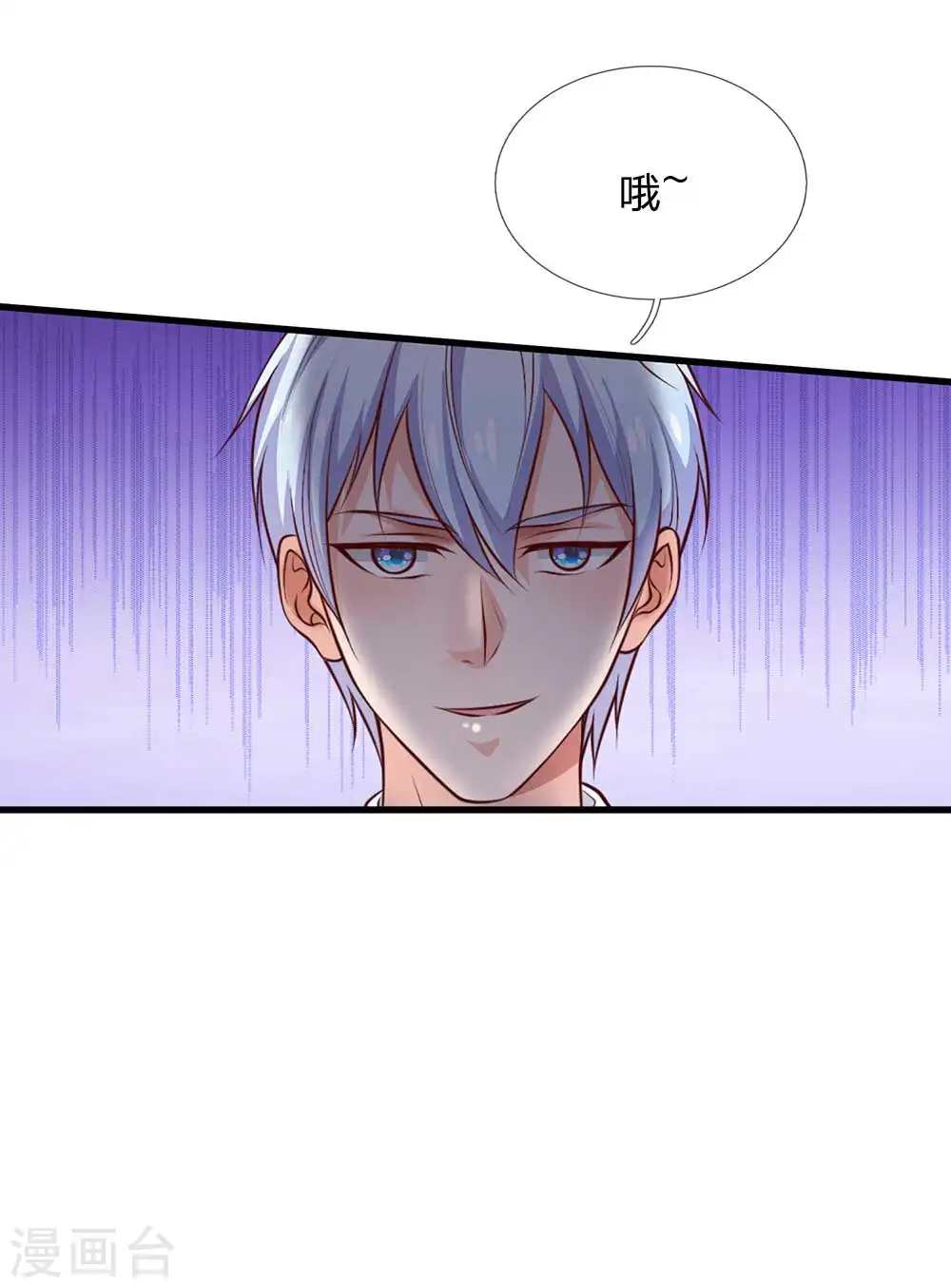 第42话 花了两亿，买根木头？ 第24页