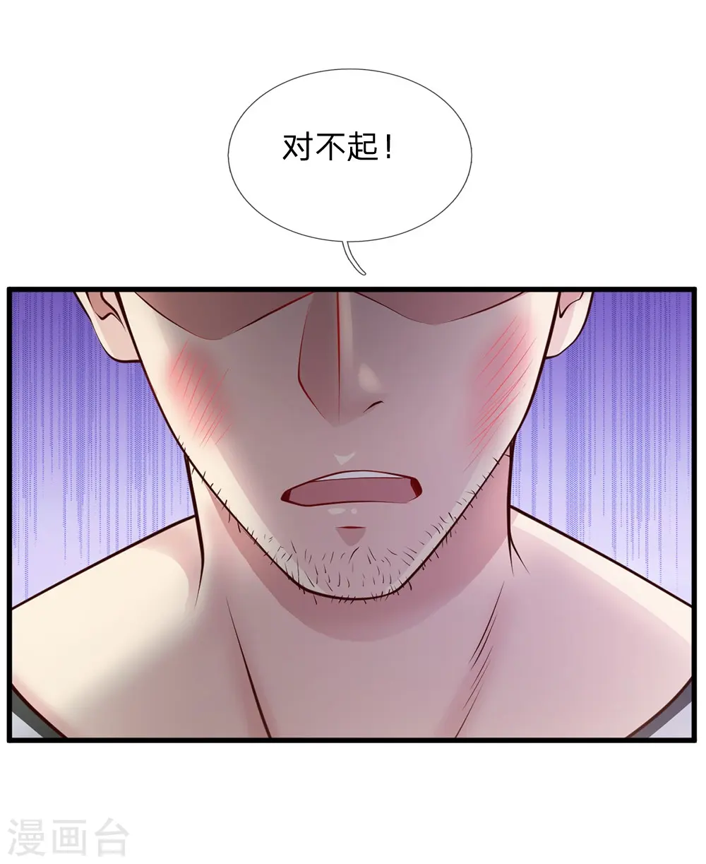 第38话 疑是情敌，威胁警告 第19页