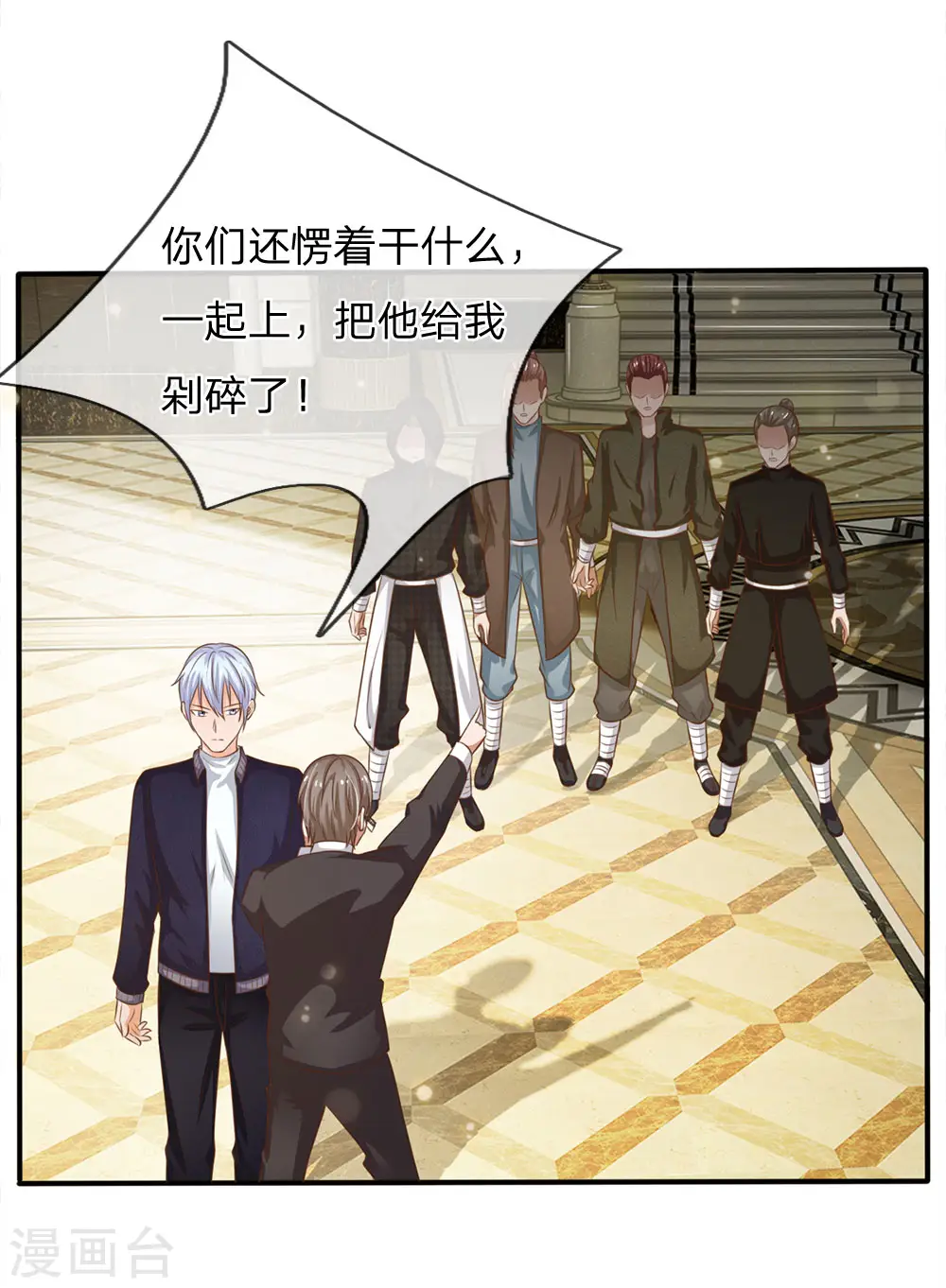 第36话 辱我父母，断你一腿 第2页