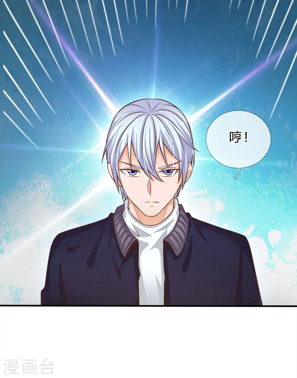 第36话 辱我父母，断你一腿 第5页