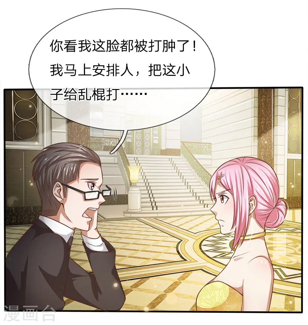 第36话 辱我父母，断你一腿 第8页